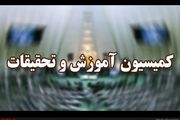  تشریح برگزاری کنکور ۱۴۰۳ در کمیسیون آموزش