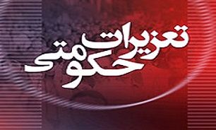 تمهیدات تعزیرات حکومتی برای کنترل بازار در نوروز ۱۴۰۰
