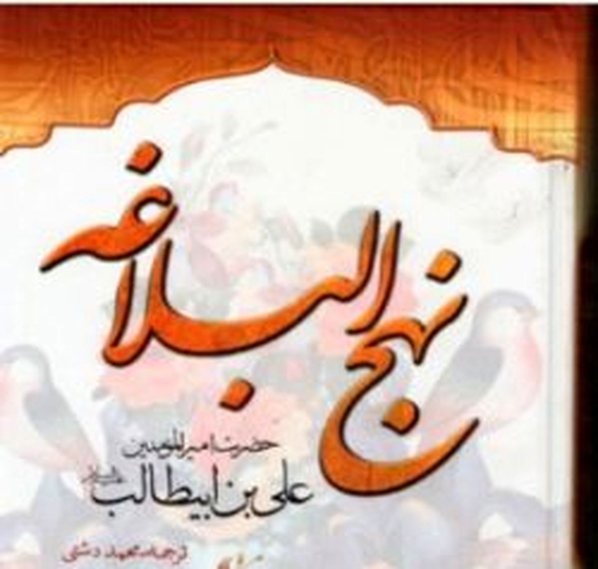 روش تبریک گفتن در تولد فرزند