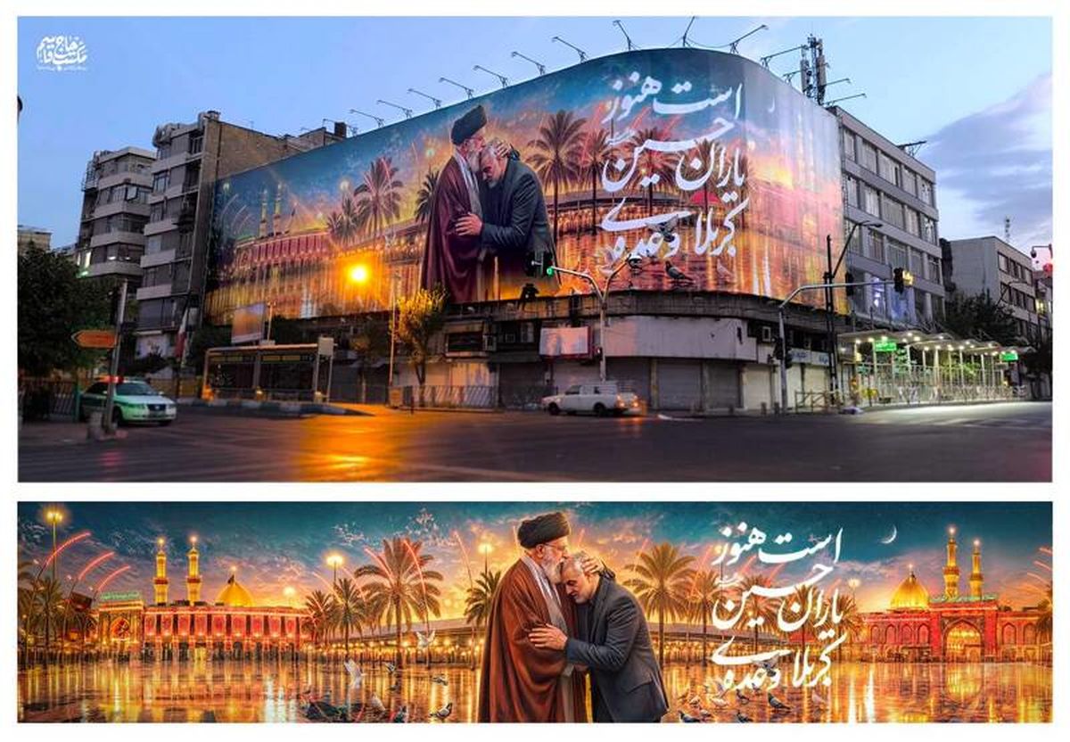 عکس/ رونمایی از دیوارنگاره عاشورایی چهارراه جمهوری-ولیعصر(عج)
