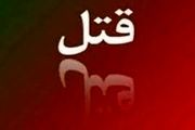 نامزد متهم مخفیگاهش را لو داد