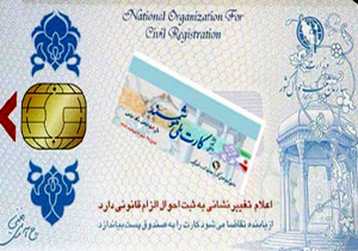 کارت‌های هوشمند ملی در خدمات‌دهی فضای مجازی نقش اساسی دارند