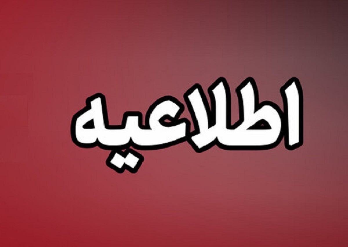  توضیح استانداری در رابطه با صدای انفجار در بندرعباس 