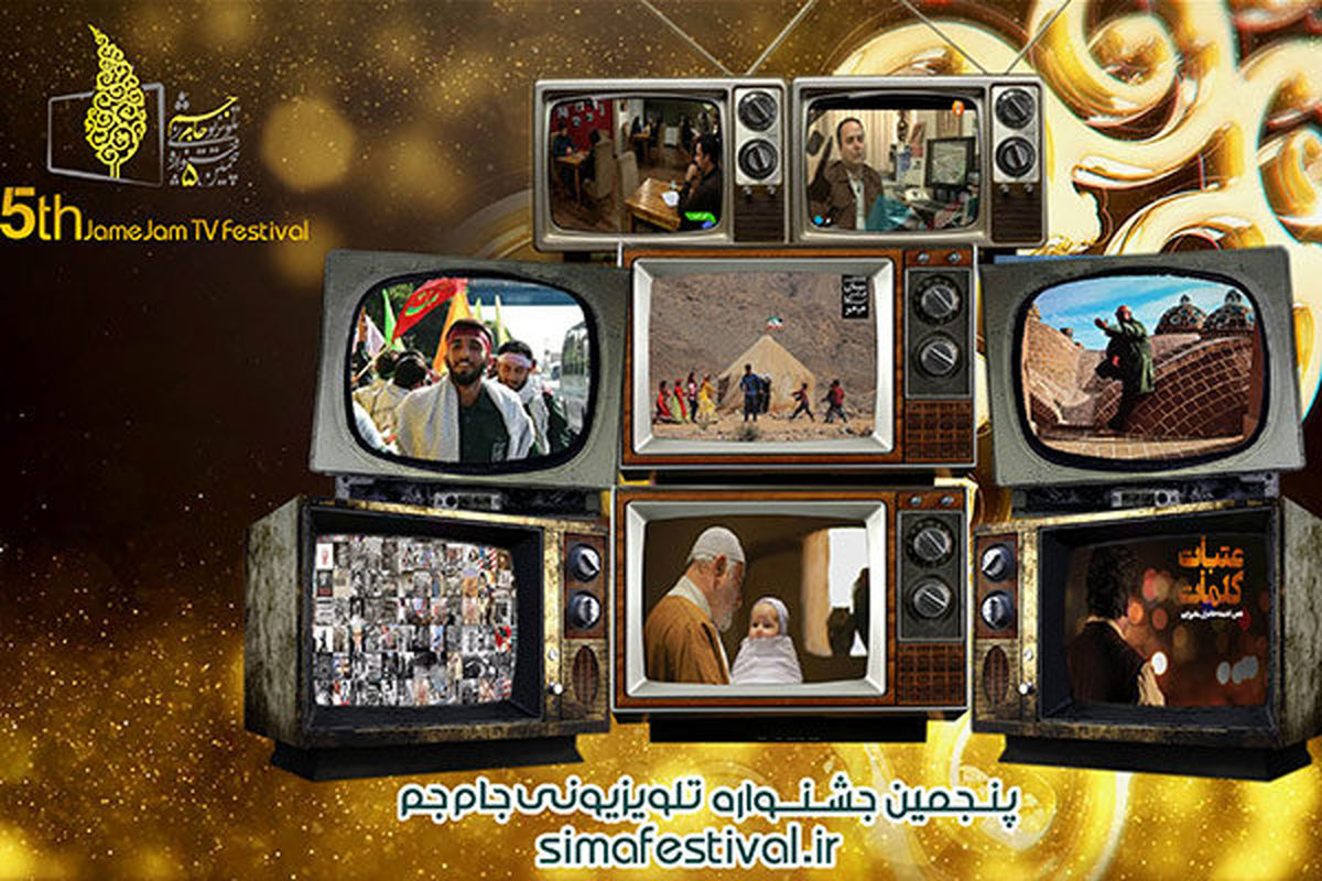 
تبلیغات «جام‌جم» چگونه ضدتبلیغ شد؟
