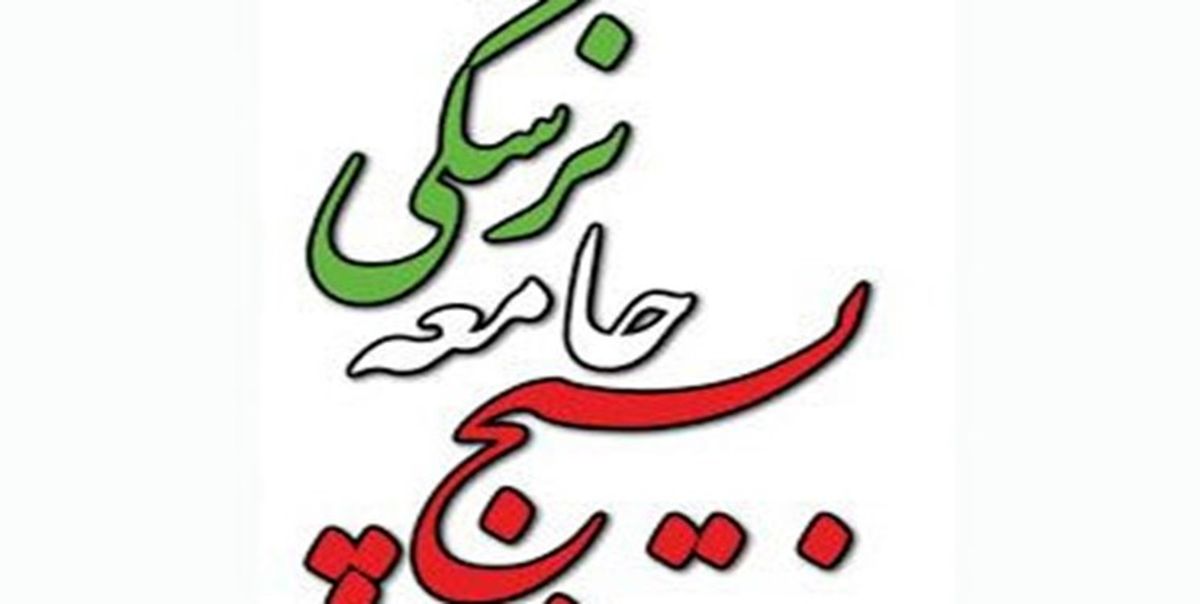 دستاوردهای بسیج جامعه پزشکی در مقابله با کرونا رونمایی می‌شوند
