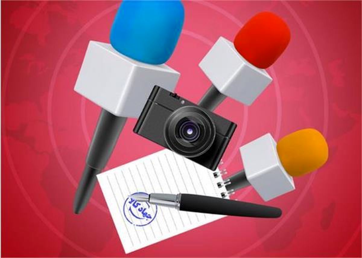 ثبت نام ۱۹۰۰ نفر از اصحاب رسانه برای دریافت وام خرید کالا/ مهلت ثبت‌نام تا پایان دی‌ماه