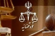ماجرای نامه نمایندگان به رئیس دستگاه قضا چیست؟+ متن کامل نامه