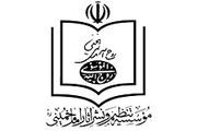تحریف امام، بزک کردن دشمنان امام است
