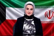 مجری زن کویتی که به دلیل حمایت از ایران محکوم شد