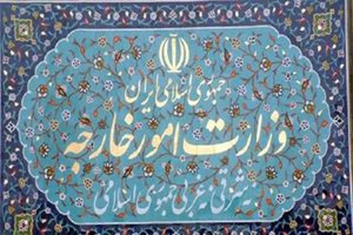 بیانیه مهم وزارت خارجه در واکنش به زیاده‌خواهی‌ آمریکا