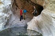 کشف غار آبی با طول و عمق نامعلوم در کوه های رامهرمز+تصاویر