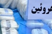 کشف ۳۲۰ کیلوگرم هروئین در پاکت سیمان