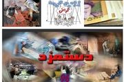 دستمزد۹۷ تا پایان فروردین نهایی می‌شود