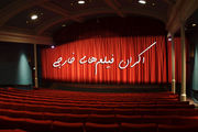 انتقاد تند آقای تهیه کننده از اکران فیلم های خارجی در سینماها