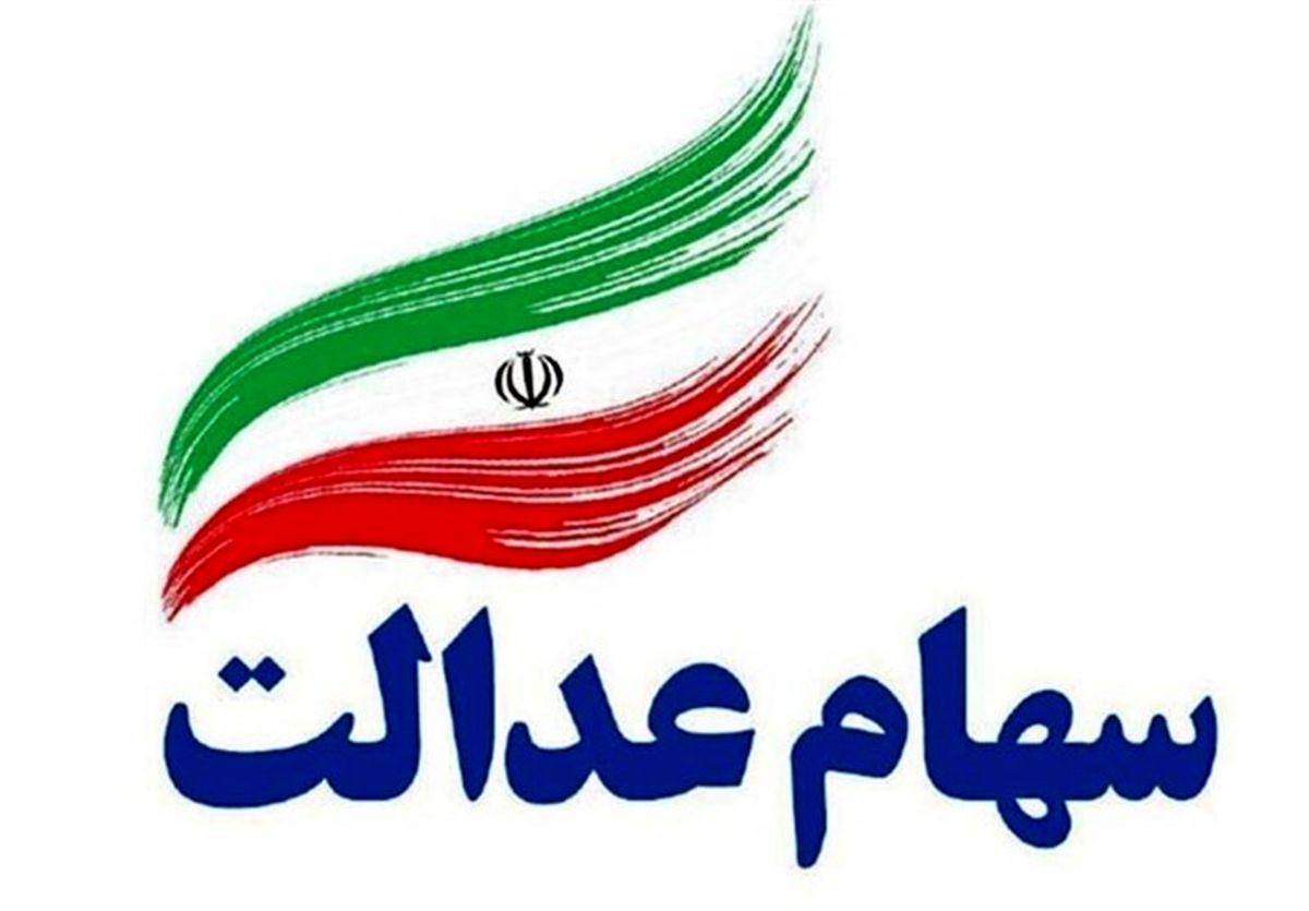خبرهای خوش روحانی به مردم درباره سهام عدالت