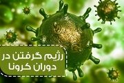 رژیم و لاغری در زمان کرونا 