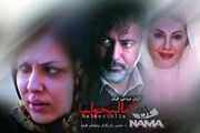 «مالیخولیا» راهی شبکه نمایش خانگی شد