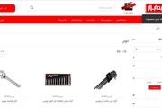 خرید آچار از جعبه ابزار
