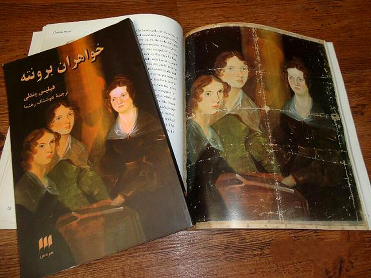 خواهران برونته و زندگی عجیب و غریب آنها+عکس 