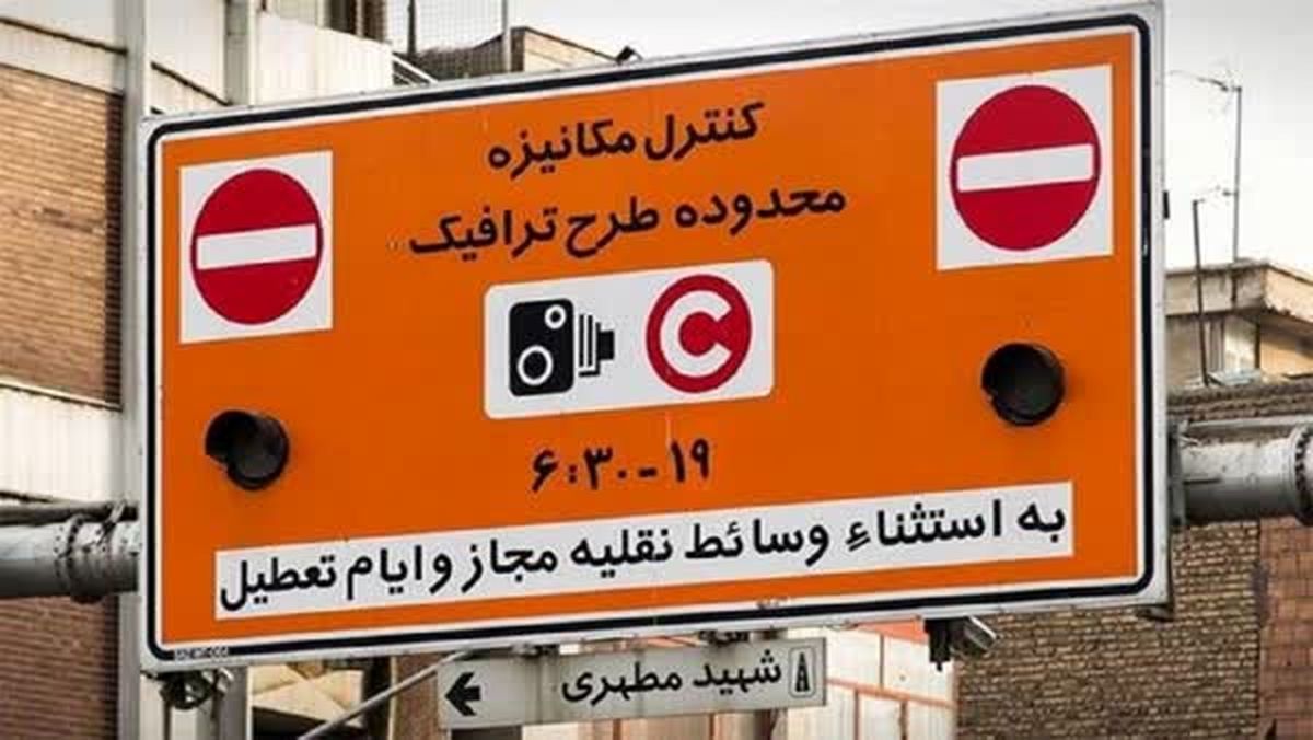 تغییر در ثبت نام طرح ترافیک و کارت بلیت خبرنگاران 
