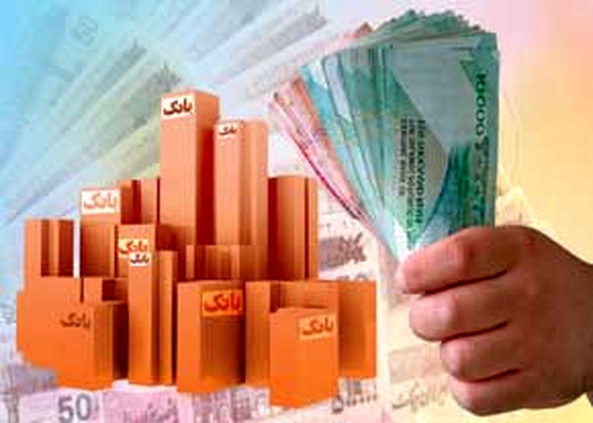 افزایش تسهیلات پرداختی بانک‌ها