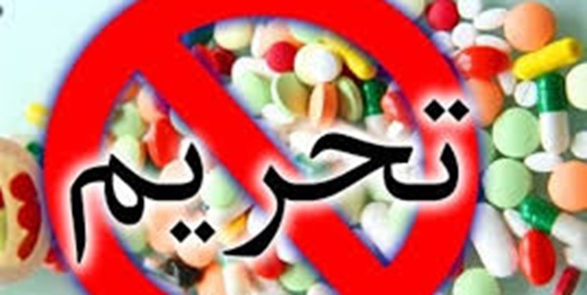 تحریم دارویی ایران واقعیتی است که ترامپ انکار می‌کند