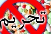 لغو تحریم‌های دارویی ایران: پرده جدید نمایش دیپلماتیک آمریکا