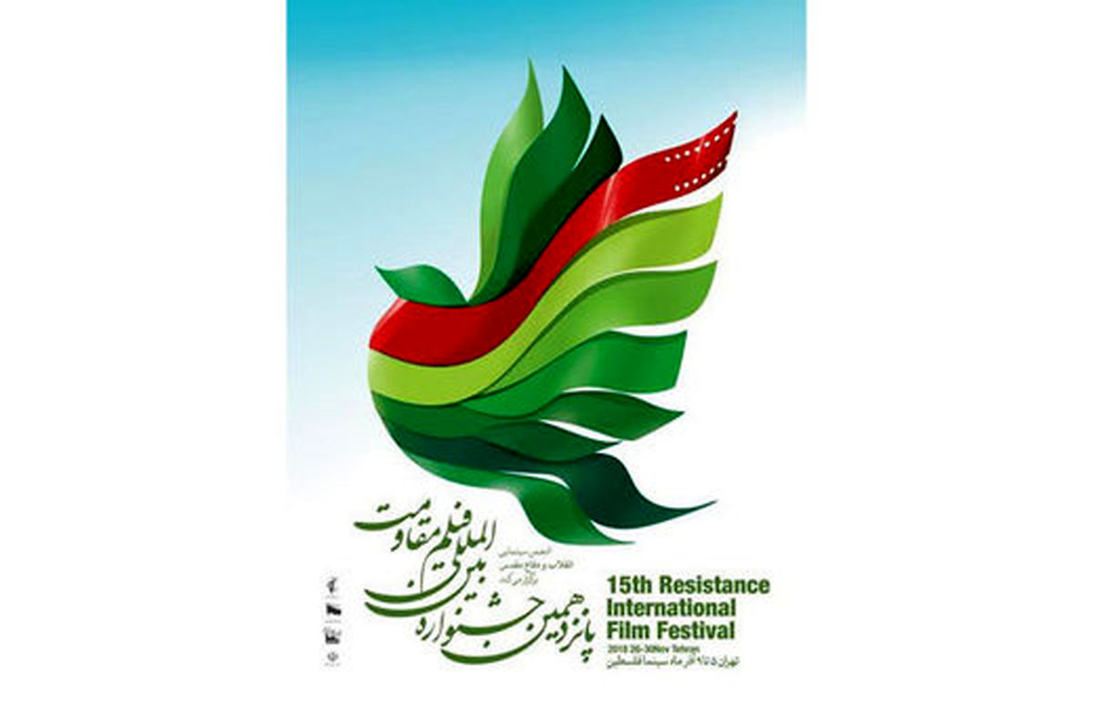 بررسی کارنامه سینمای دفاع مقدس در جشنواره فیلم مقاومت