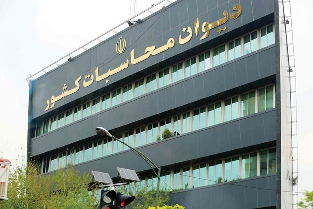 دیوان محاسبات: مستمری مددجویان سازمان بهزیستی پرداخت می‌شود