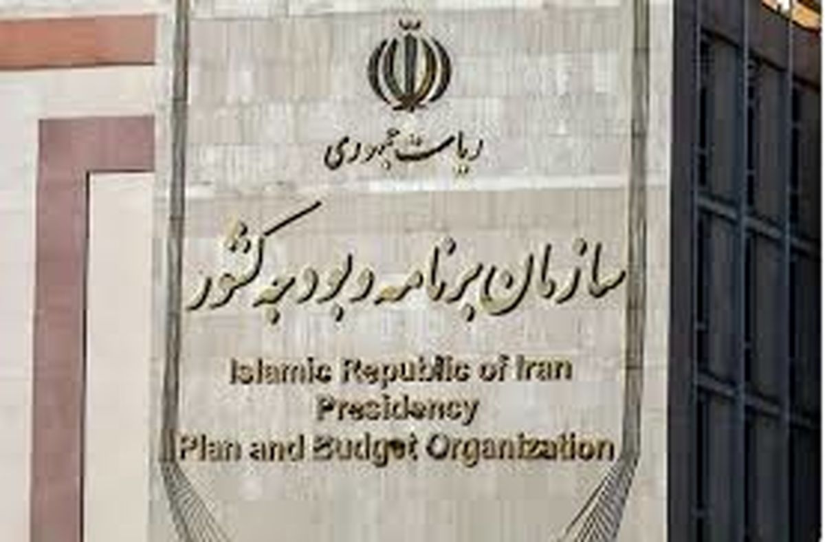 ابلاغ بخش دوم قانون بودجه ۱۴۰۴ به سازمان برنامه