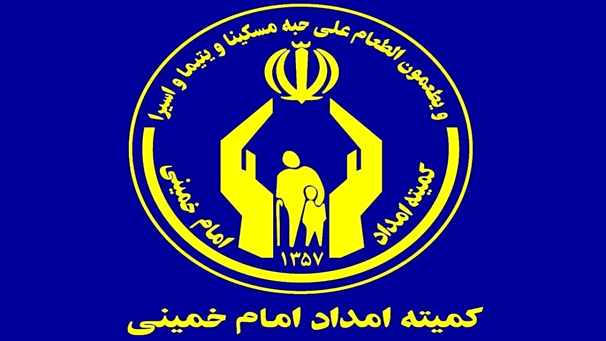 حمایت صندوق قرض‌الحسنه امداد ولایت از خودکفایی مددجویان