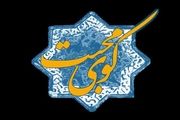 کوی محبت؛ ویژه برنامه شهادت امام صادق (ع) 