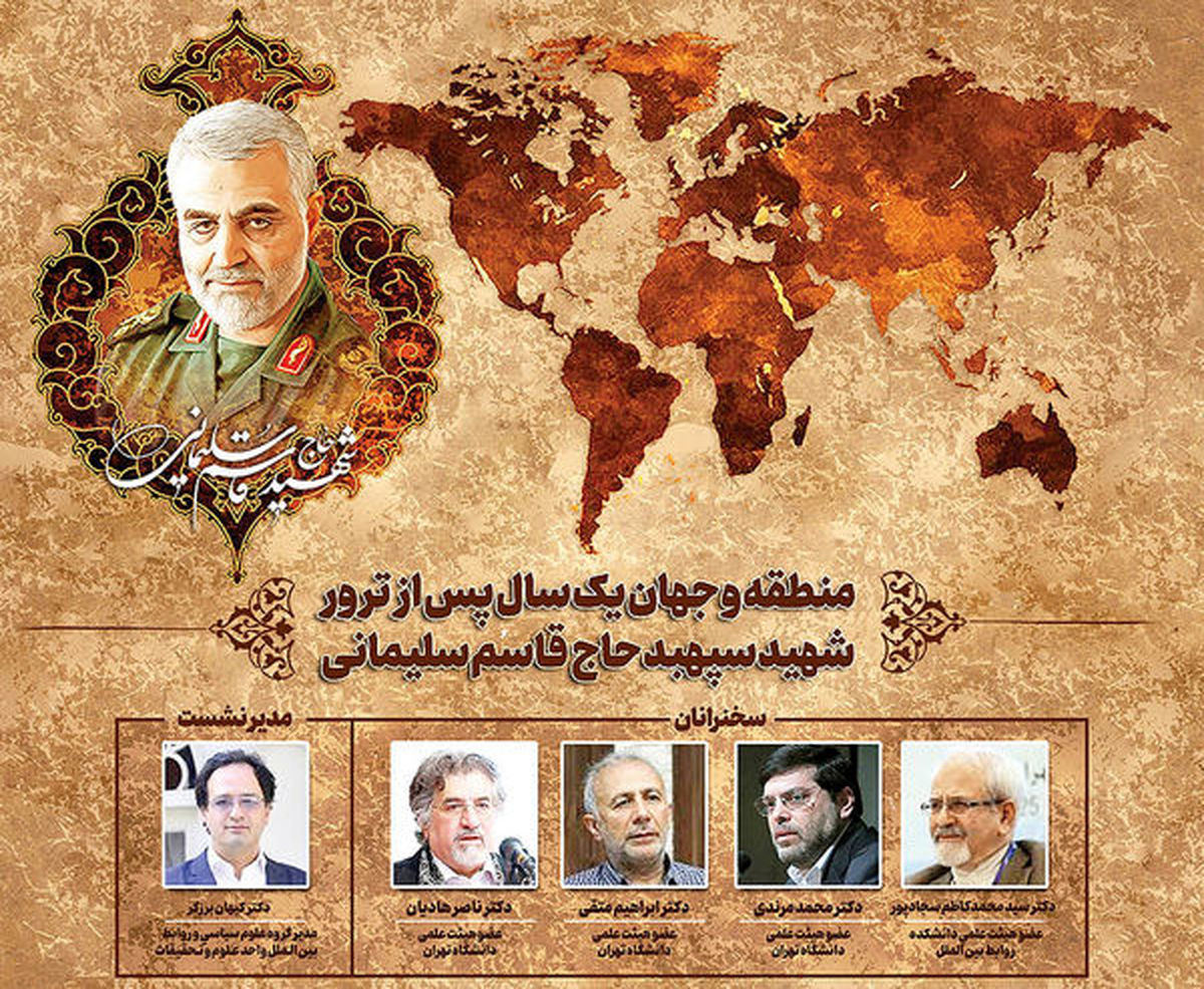  امنیت ملی از نگاه سردار سلیمانی 
