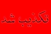 
تکذیب خبر مرگ کارگر ساختمانی در اثر گرما
