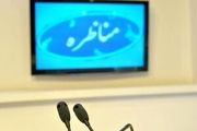 جزییات برگزاری مناظره اقتصادی بین نمایندگان نامزدها
