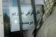  آقایان! ما هم جزو ایران هستیم