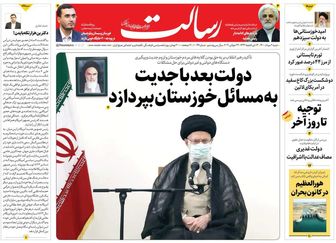 دولت بعد با جدیت به مسائل خوزستان بپردازد/همه متهمان بحران آب/تغییر راهبرد نفتی ایران/پیشخوان