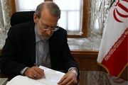ابلاغیه جدید لاریجانی به روحانی+متن کامل