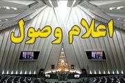 وزیر ورزش به مجلس احضار شد
