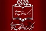 سندی از تحرکات تروریستی اولین رئیس ساواک