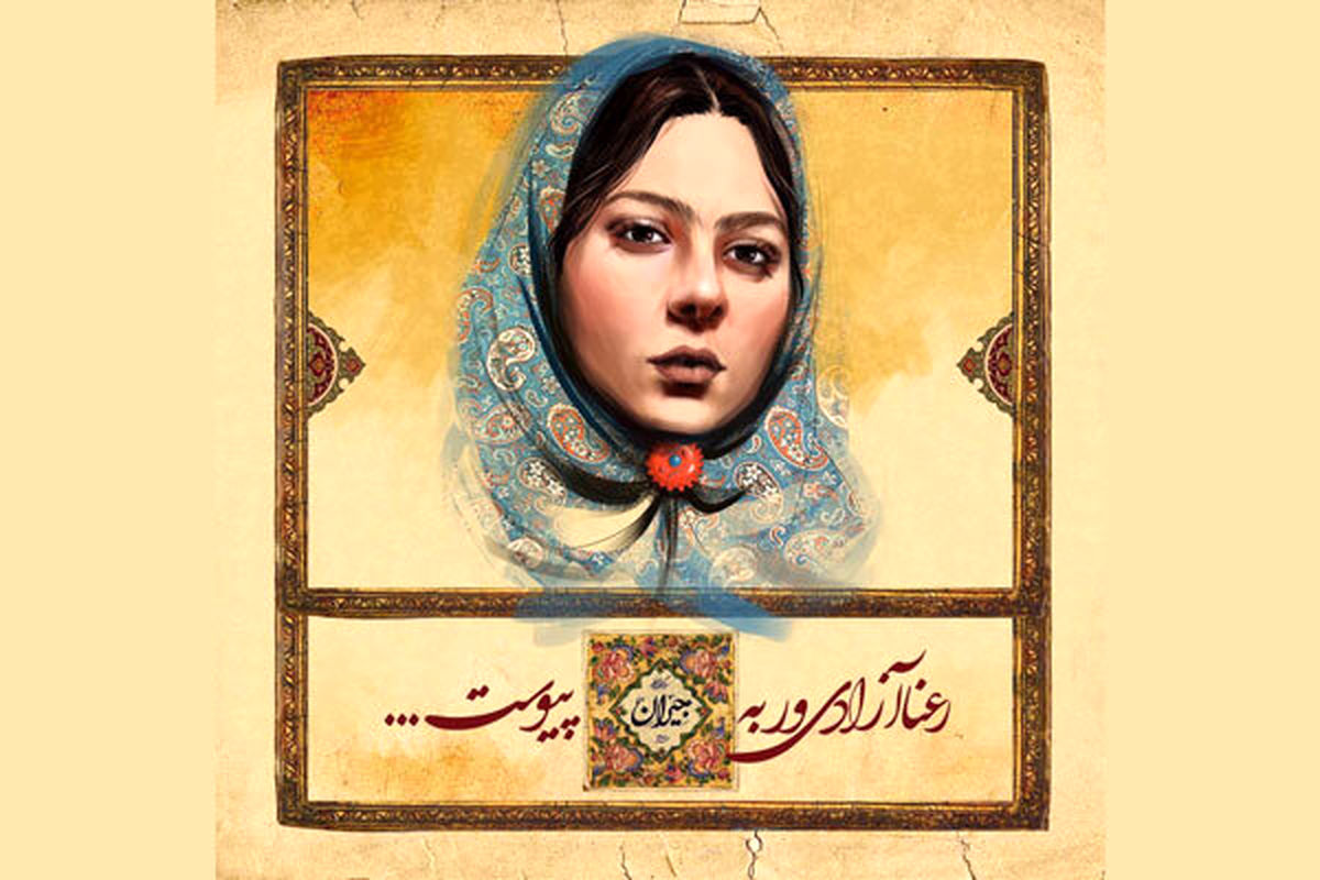 هوتن شکیبا هم بازی رعنا آزادی ور در «جیران» شد
