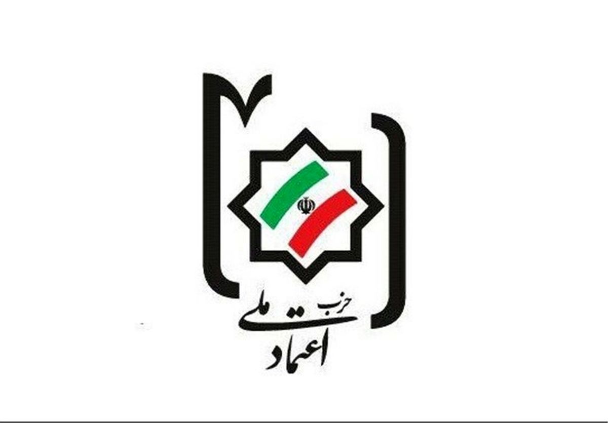 در کنگره حزب اعتماد ملی بدون حضور رسانه‌ها چه گذشت؟