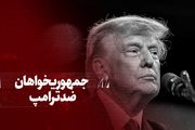 جدایی جمهوری خواهان آمریکا از ترامپ در انتخابات ریاست جمهوری آمریکا؟