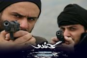  پوستر جدید سریال «گاندو ۲» /عکس