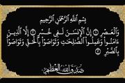 ویژگیهای مؤمن واقعی از نظر قرآن