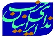 اعلام اسامی اعضای شورای سیاستگذاری حزب ندای ایرانیان