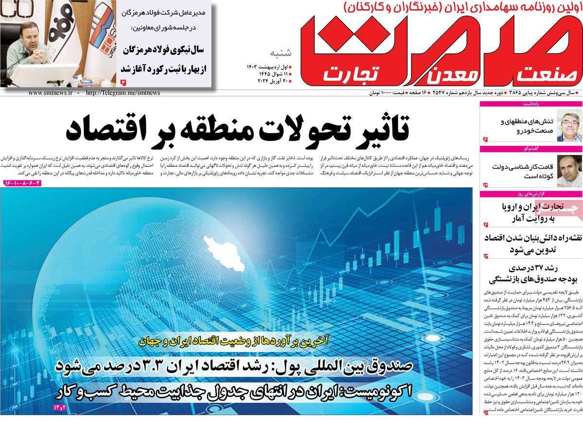 طلا در فاز سرمایه گذاری/ دام خودرویی صنعت/ پایان 20 سال انتظار/ پیشخوان