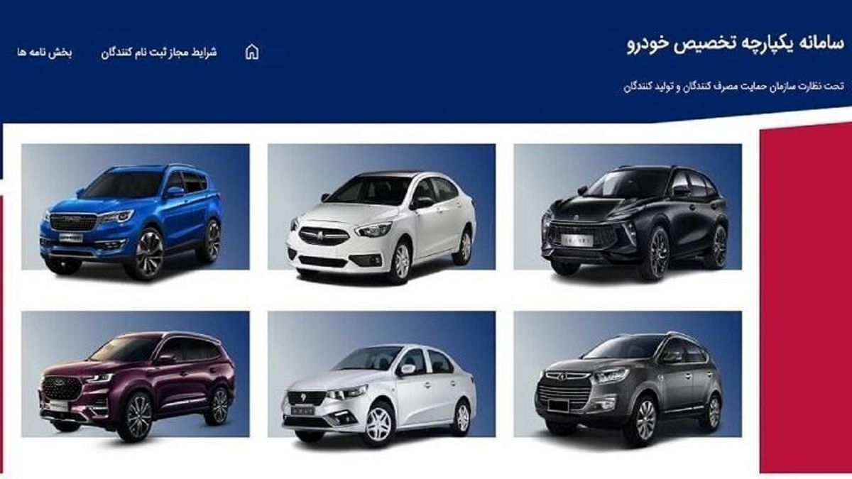 آخرین روز برای متقاضیان جامانده خرید خودرو
