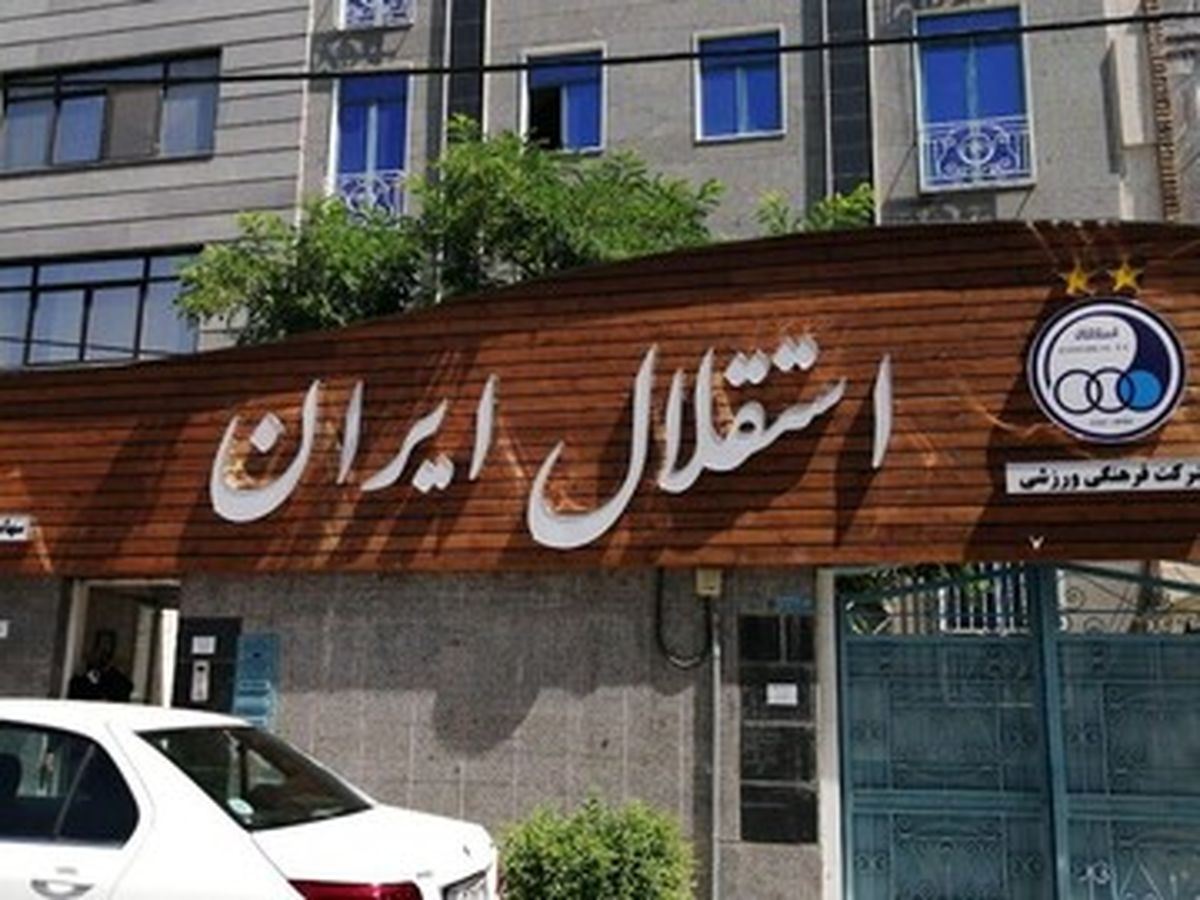 اخبار استقلال | اقدام باشگاه استقلال علیه یک اسپانسر+ عکس
