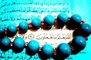 رساله عهد چیست؟